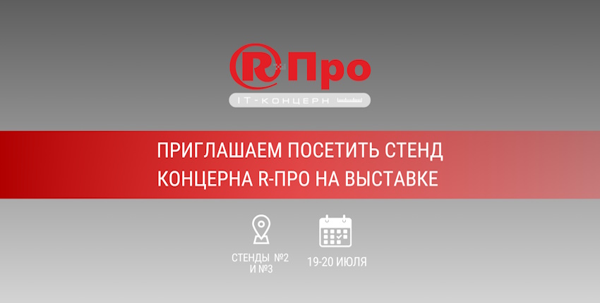 R-Pro Digital — РАЦИОНАЛЬНОЕ ПРОИЗВОДСТВО — Программная платформа для ...