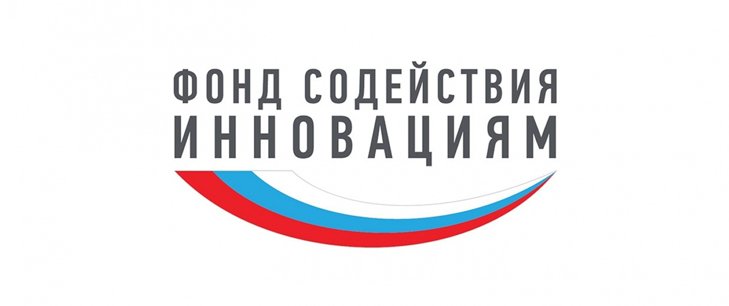 Российский фонд содействия инновациям